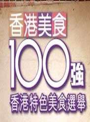 ʳ100ǿѸ