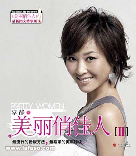 美丽俏佳人迅雷下载