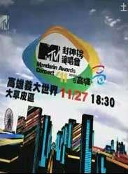 2011MTVݳѸ