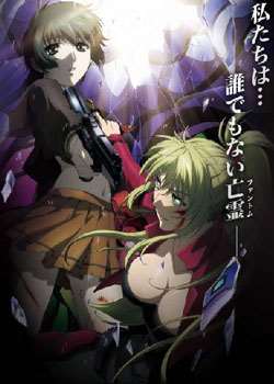 Phantom~RequiemforthePhantom~Ѹ