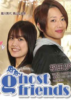 GhostFriends