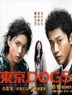DOGS(հƦӢ)