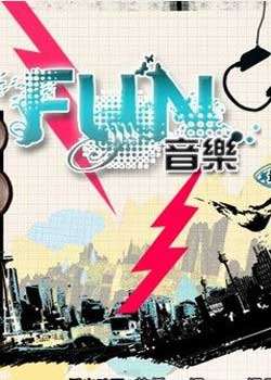 FUN����Ѹ������