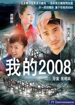 ҵ2008