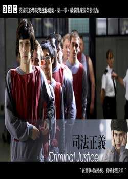 CriminalJustice