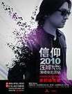 2010山ݳ