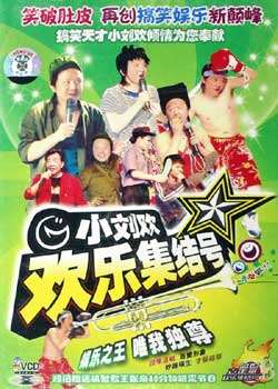 欢乐集结号迅雷下载
