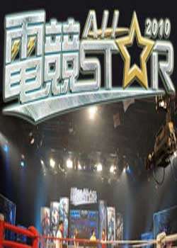 羺AllstarѸ