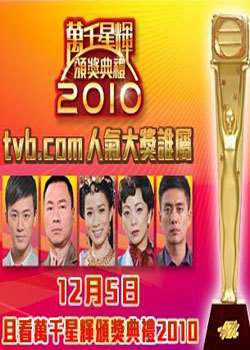 ǧǻ԰佱2010