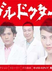Bull Doctor