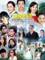 巅峰时代迅雷下载