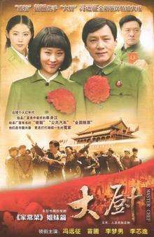 人是铁饭是钢/大厨迅雷下载