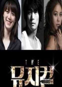 The Musical