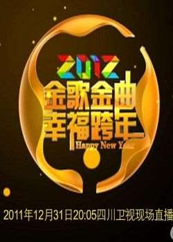 2012ĴӽҸѸ