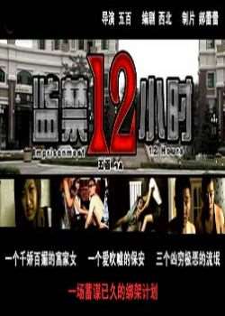Խй֮12Сʱ
