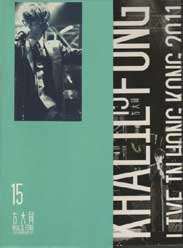 方大同(2011香港演唱会)