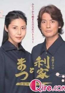 利家与松/加贺百万石物语迅雷下载