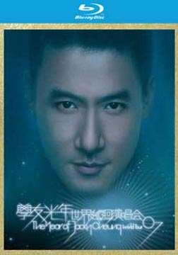 张学友光年世界巡迴演唱会07香港站迅雷下载