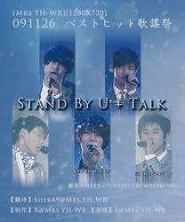 stand byѸ