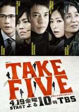 TAKE FIVE ~ܵȡ~