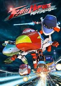 高铁英雄迅雷下载