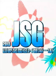 2013ѡһѸ