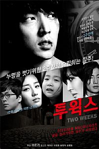 /Two Weeks/2013