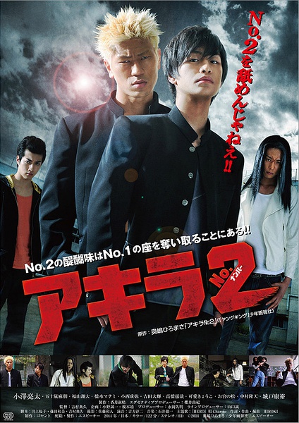 Akira No.2Ѹ