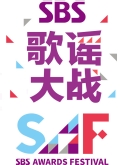 SBSҥս 2014
