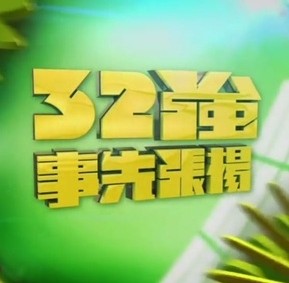 32ǿѸ