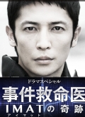 IMAT漣