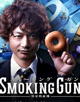 SMOKING.GUN~֤Ѹ