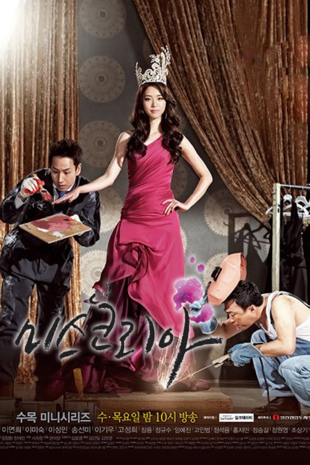 Miss KoreaѸ