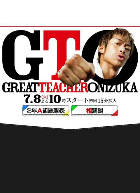 ʦGTO2014Ѹ