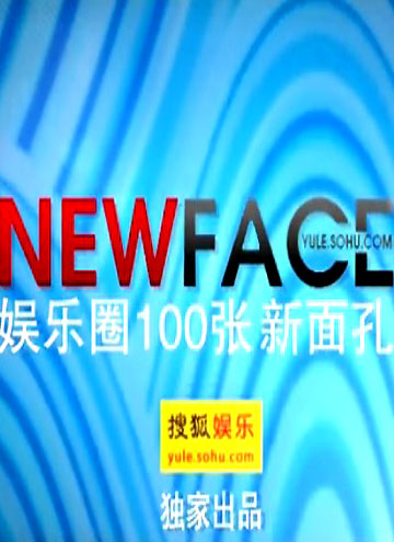 ѺNEWFACE