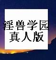 ѧ԰˰Ѹ