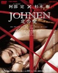 ��֮��JOHNENѸ������