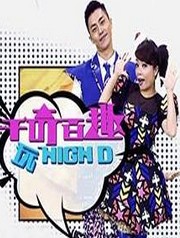 ǧȤHIGH DѸ