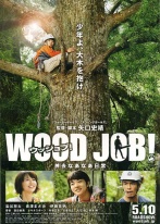 WOOD JOB!İİȥѸ