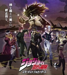 JOJOðաǳʮ־ ƪѸ
