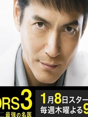 DOCTORS3~ǿҽ3Ѹ