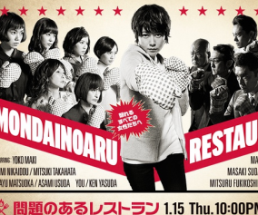 问题餐厅迅雷下载