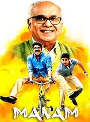 Manam/һѸ