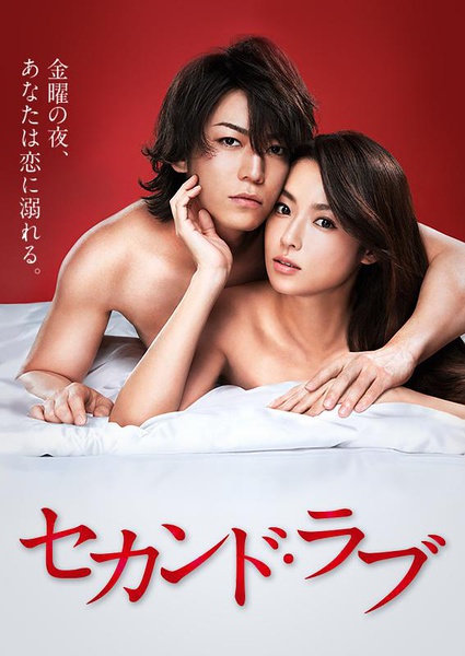 second love/ڶѸ