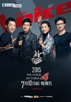 中国好声音第四季迅雷下载