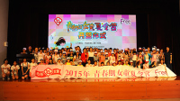 2015ŮͯӪʽӪ߹ۿ