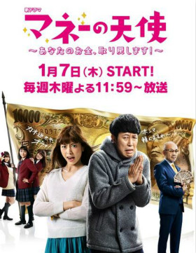 金钱天使迅雷下载