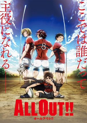 ALL OUT!!Ѹ������
