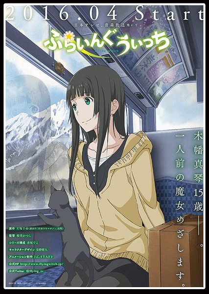 飞翔的魔女迅雷下载