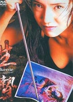 IkenieѸ